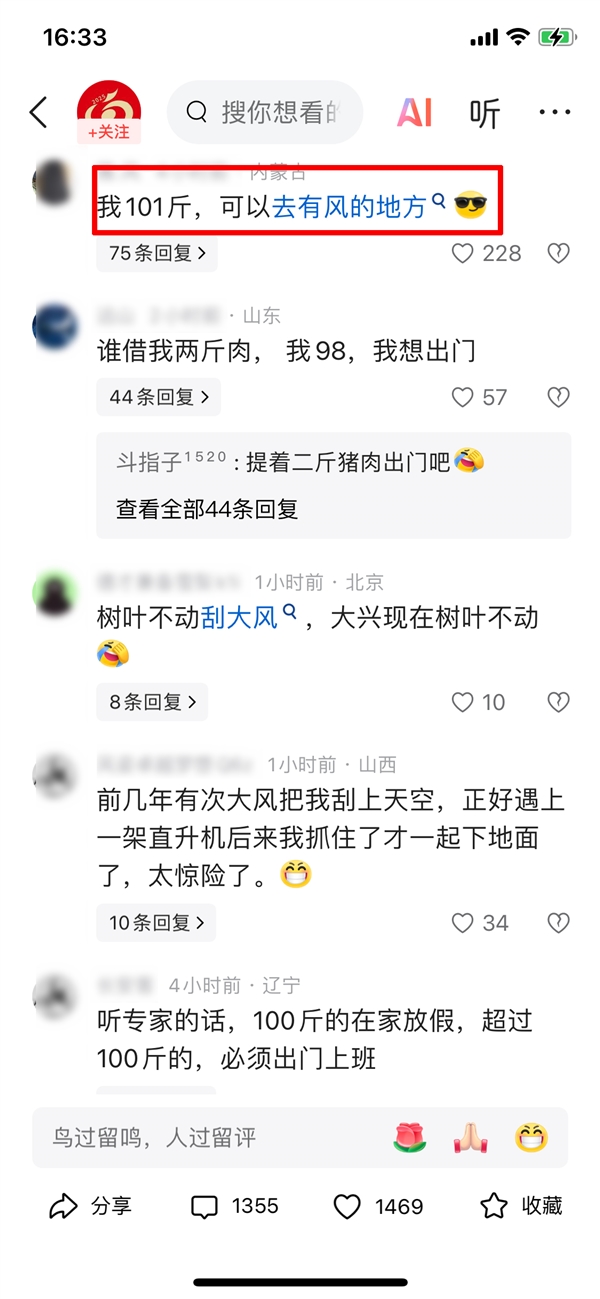 大风天来袭！专家建议100斤以下别出门 160斤以上可抗10级大风