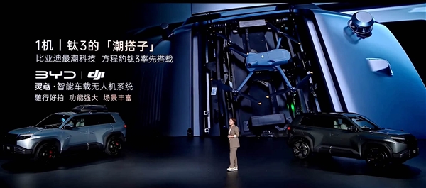 预售13.98万起 比亚迪方程豹钛3上市定档：年轻人第一台硬派系纯电SUV