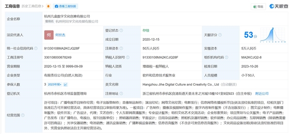 科技博主何同学一夜掉粉过万：因网约车司机言论引发争议