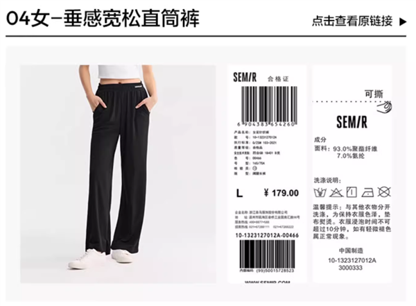 森马旗舰店春夏休闲裤1.9折断码清仓 原价200现39元到手