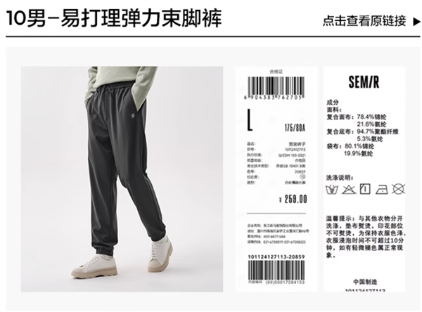 森马旗舰店春夏休闲裤1.9折断码清仓 原价200现39元到手