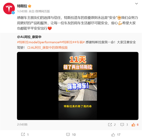 Model 3提车11天车祸报废 车主感谢特斯拉救他一命：又提一辆特斯拉