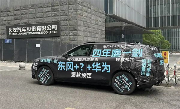 有望搭载华为ADS 4.0+5.0鸿蒙座舱！全新岚图FREE发布预告