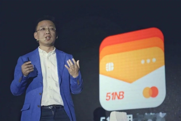日均仅卖一辆！51信用卡造车梦碎：创始人曾豪言想成iPhone
