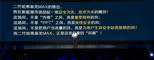 哈弗赵永坡：不说工况宣传发动机最高热效率就是耍流氓