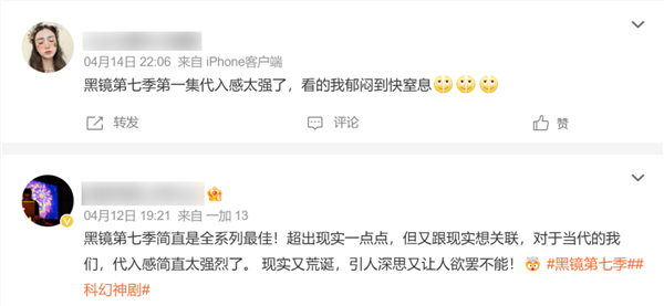 脑机接口都能塞广告 《黑镜》第七季看得我PTSD了