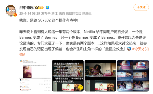 脑机接口都能塞广告 《黑镜》第七季看得我PTSD了