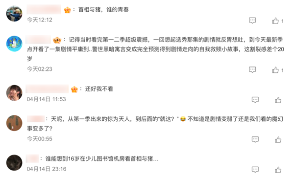 脑机接口都能塞广告 《黑镜》第七季看得我PTSD了