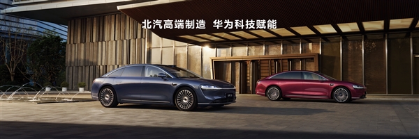 带上油箱硬钢BBA！享界S9增程版上市：30.98万元起