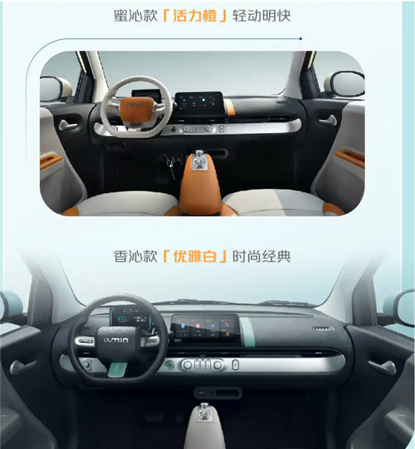 国产最萌微型电车！长安Lumin新车上市：补贴后只要2.59万起