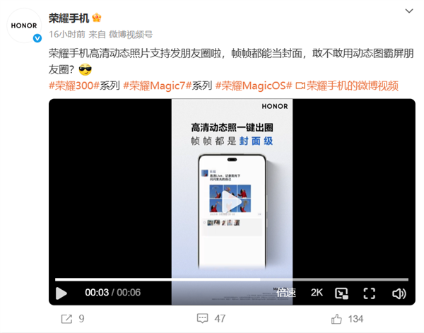 不用羡慕iPhone！vivo、荣耀、OPPO、一加官宣支持微信朋友圈发Live图