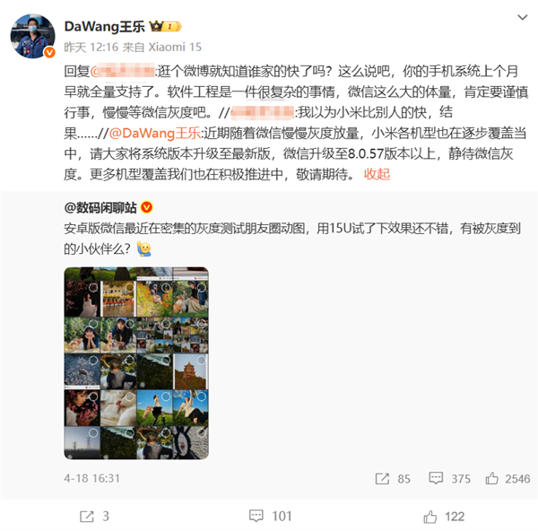 不用羡慕iPhone！vivo、荣耀、OPPO、一加官宣支持微信朋友圈发Live图
