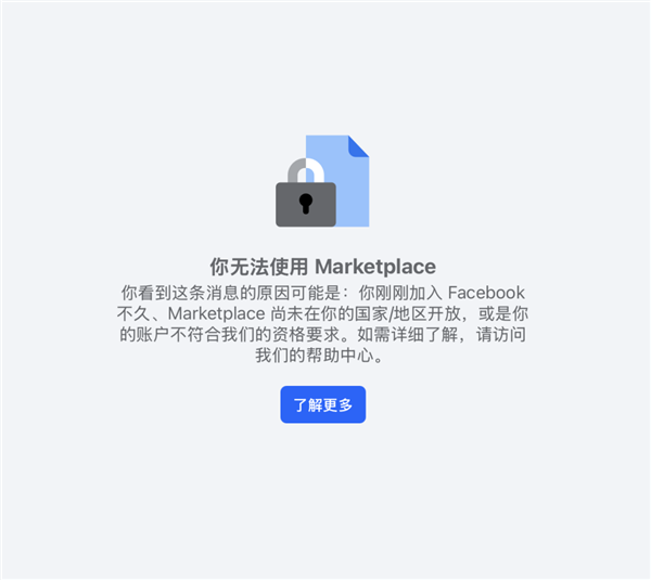 用户数超12亿的美版闲鱼：盘活了整个Facebook