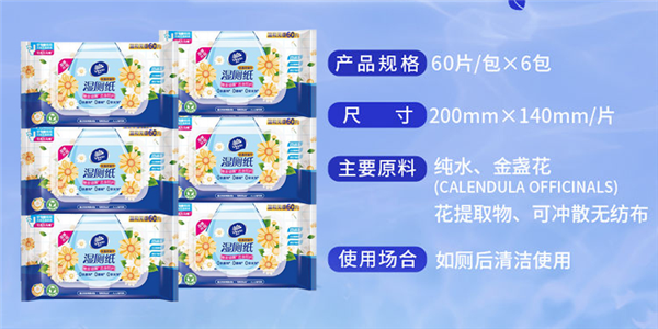 用后直接丢马桶 维达金盏花湿厕纸百亿补贴： 6大包34.9元