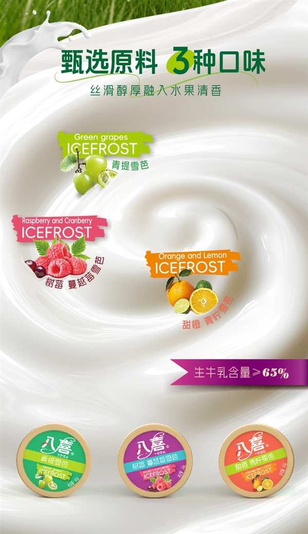 商超5折价！八喜雪芭/珍品等冰淇淋5.5元上新速囤