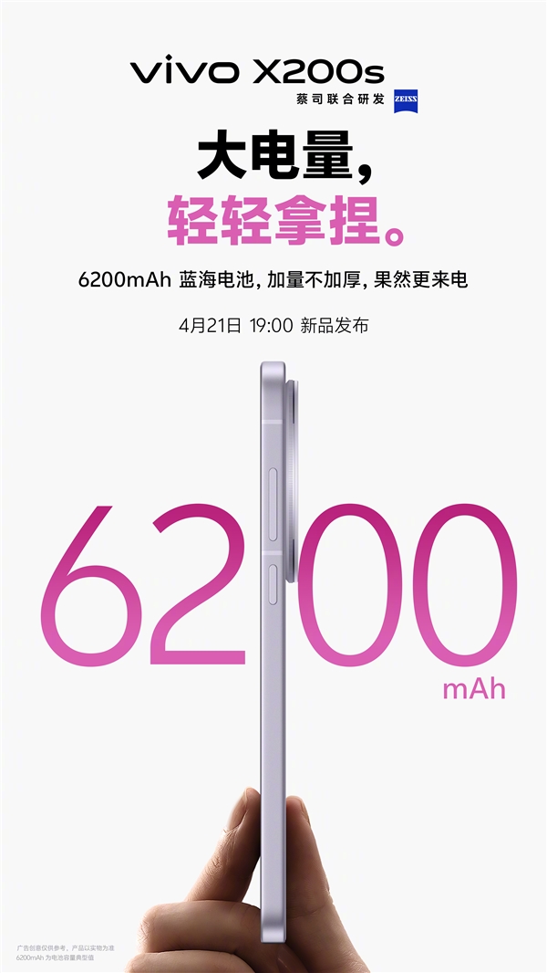 最强直屏旗舰！vivo X200s今晚发布：配置一文看懂