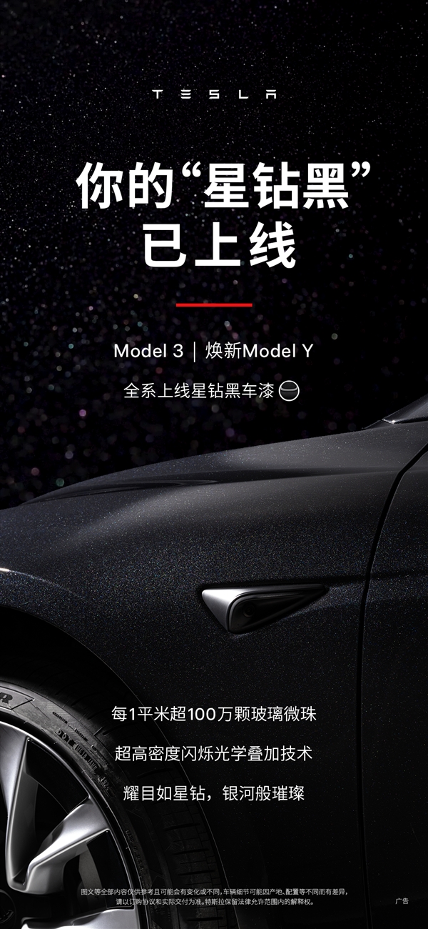 月薪5千也能买！特斯拉焕新Model Y首推5年0息福利：月供最低3千