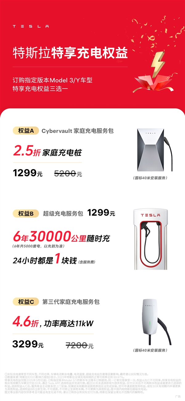 月薪5千也能买！特斯拉焕新Model Y首推5年0息福利：月供最低3千