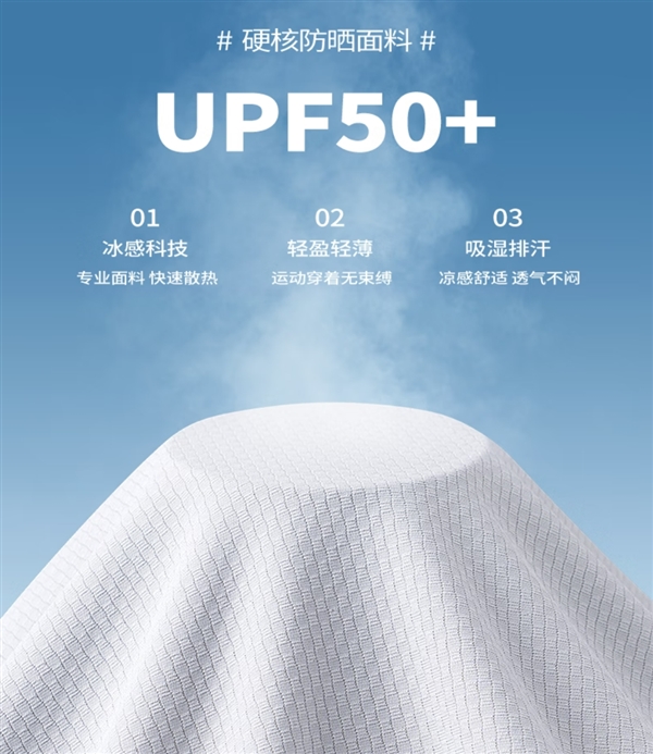 2025年新款 真维斯冰丝防晒衣29.9元大促（日常89.9元）