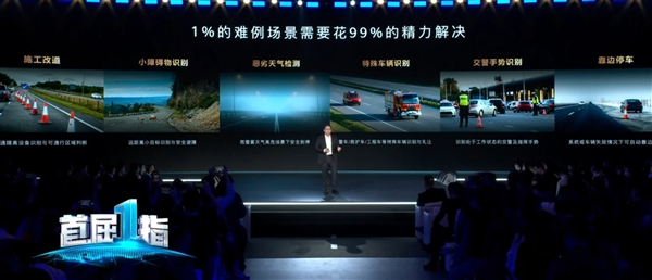 中国首个高速L3商用解决方案！华为新一代ADS 4正式发布：4个配置  4大升级