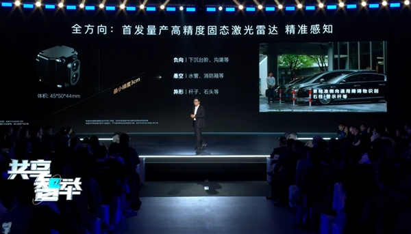 中国首个高速L3商用解决方案！华为新一代ADS 4正式发布：4个配置  4大升级