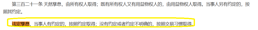 来源:民法典