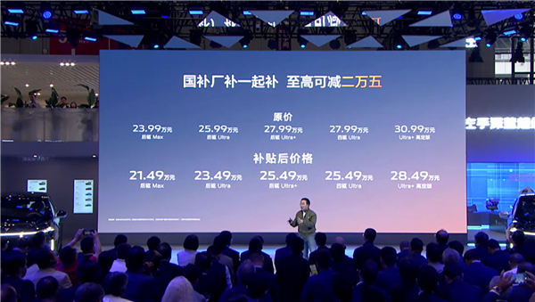 最便宜的9系家用SUV！长安深蓝S09预售：补贴后仅需21.49万起