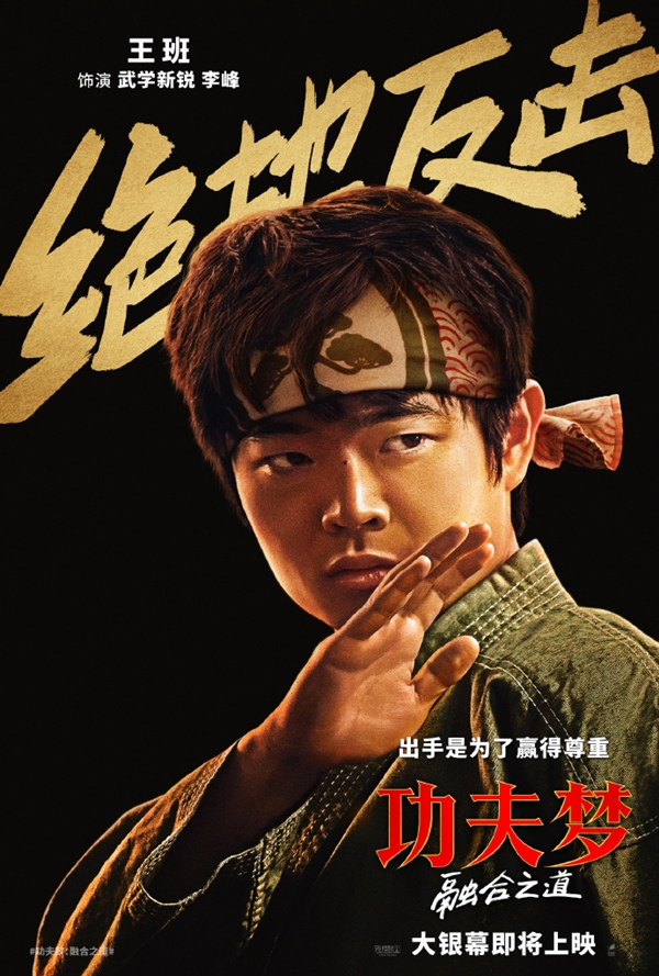 71岁还能打！成龙新片《功夫梦：融合之道》确认引进内地院线