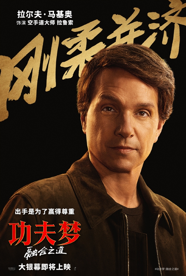 71岁还能打！成龙新片《功夫梦：融合之道》确认引进内地院线