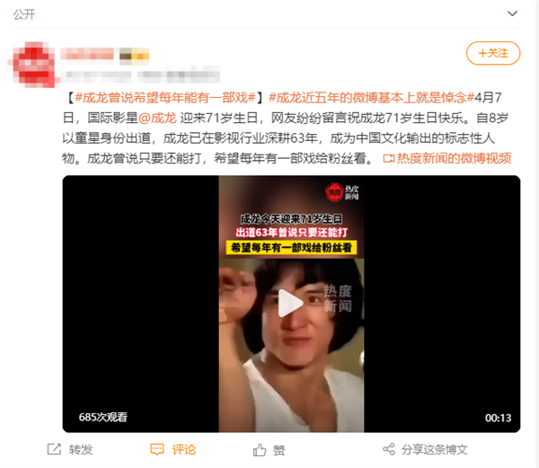 71岁还能打！成龙新片《功夫梦：融合之道》确认引进内地院线