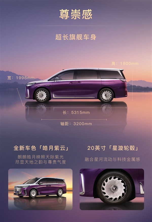 国产MPV集体冲高端 岚图梦想家山河开启预售：70.99万元