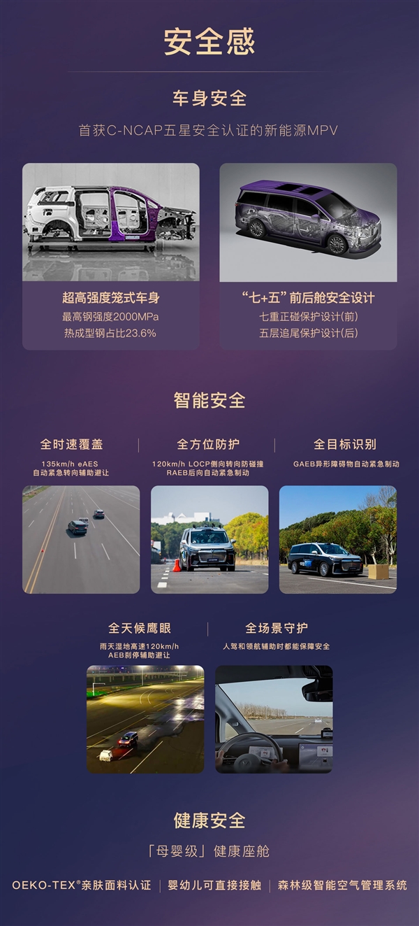 国产MPV集体冲高端 岚图梦想家山河开启预售：70.99万元