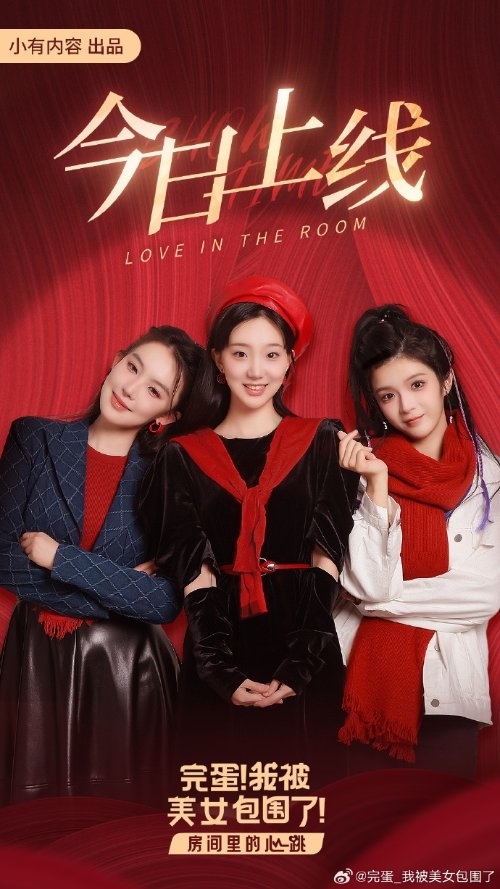 三大新女主！《完蛋！我被美女包围了！》DLC移动版正式上线