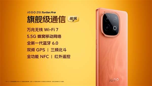 首发第四代骁龙8s满血性能铁三角！iQOO Z10 Turbo Pro亮相