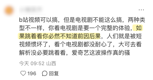 把电视剧当短视频刷！爱奇艺给我整不会了