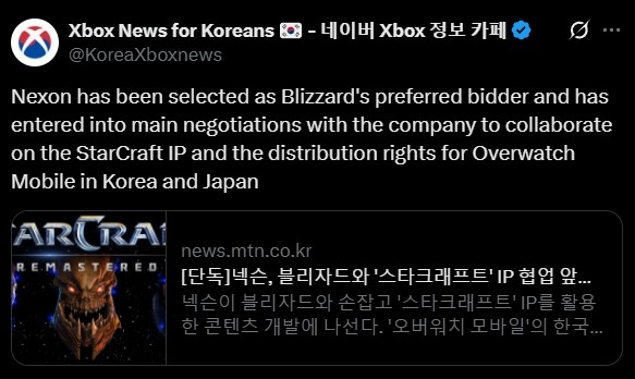韩国厂商代工暴雪游戏