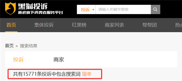 会员价更贵！4部手机点出3种价格 瑞幸回应：非“大数据杀熟”