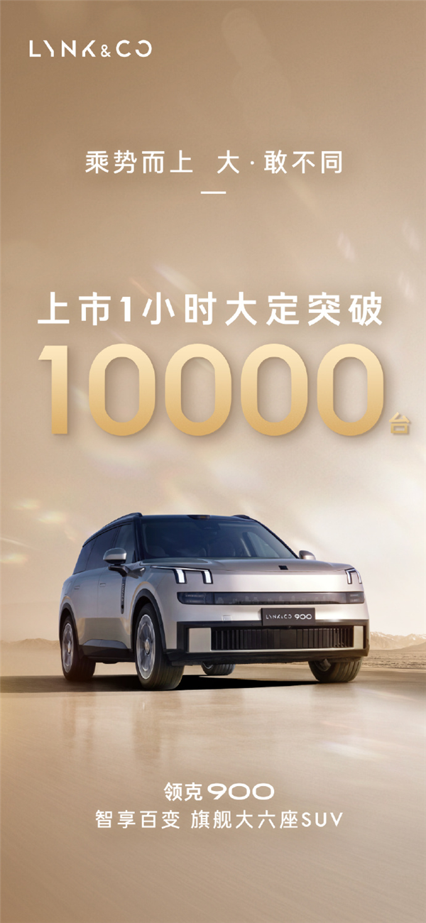 28万多能买一台5米长的车 领克900的性价比有点夸张