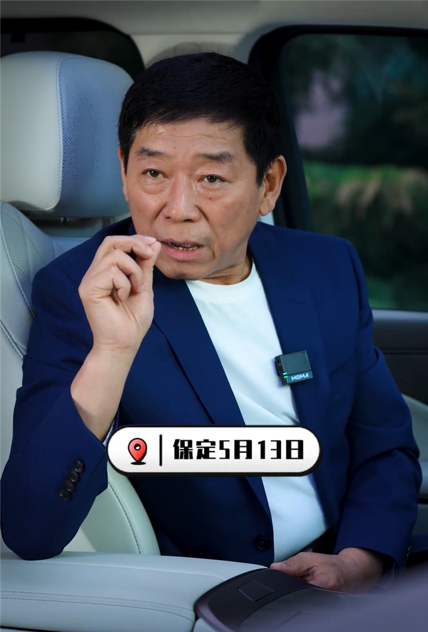 魏牌插混MPV高山预订量破万：长城董事长魏建军官宣上市时间