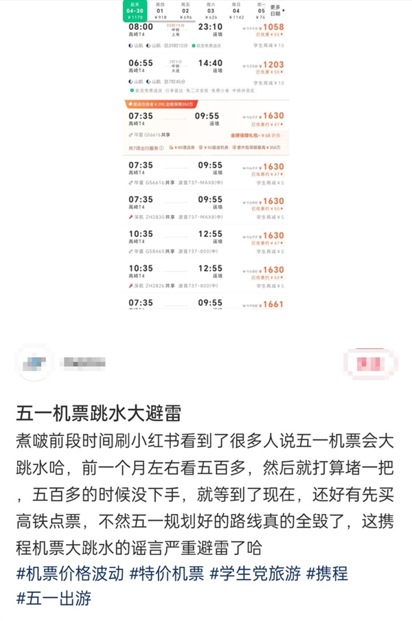 你还觉得机票贵吗 航司运送一位乘客每公里只赚5毛3
