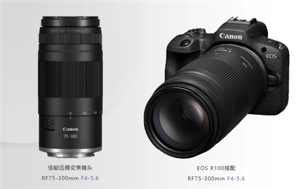 仅1499元！佳能发布远摄变焦镜头RF75-300mm F4-5.6