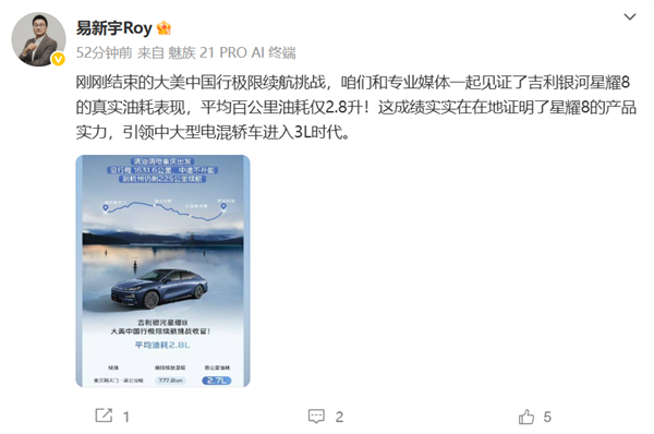 奔驰E级车身 油耗比摩托还低！吉利银河星耀8实测油耗2.8L/100km