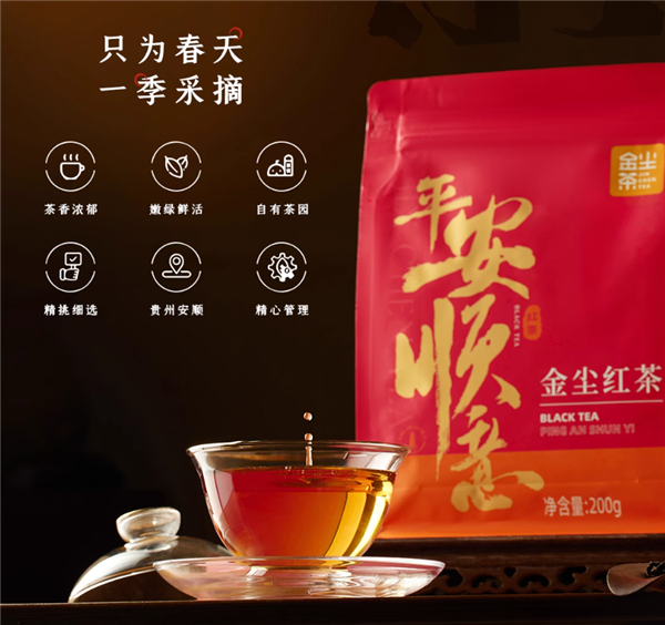 自有茶园鲜美迷人：金尘茶红茶/毛峰绿茶14元4两大促
