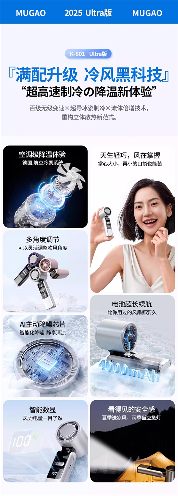 100档无级调速夏日救星！慕高数显高速手持风扇29元狂促