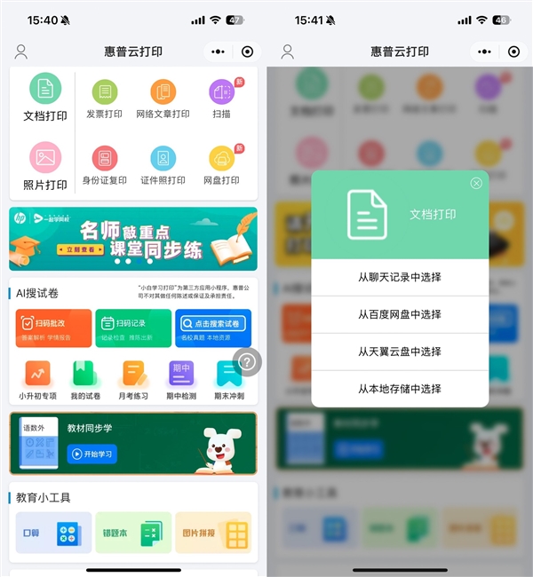 家用打印机隐藏功能大揭秘：这些技巧一定要会