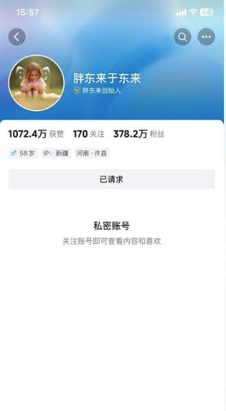 于东来回应“柴怼怼”诋毁：若该行为不受到处罚 自己会关闭或离开胖东来