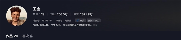 异瞳男生回应不到一个月涨粉200万：跟做梦一样