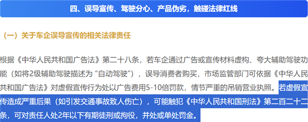 工信部开始严抓智驾：为啥从业者却说影响不大