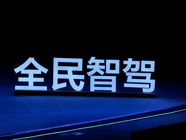 工信部开始严抓智驾：为啥从业者却说影响不大