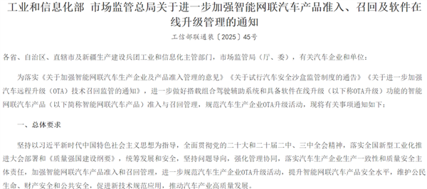 工信部开始严抓智驾：为啥从业者却说影响不大